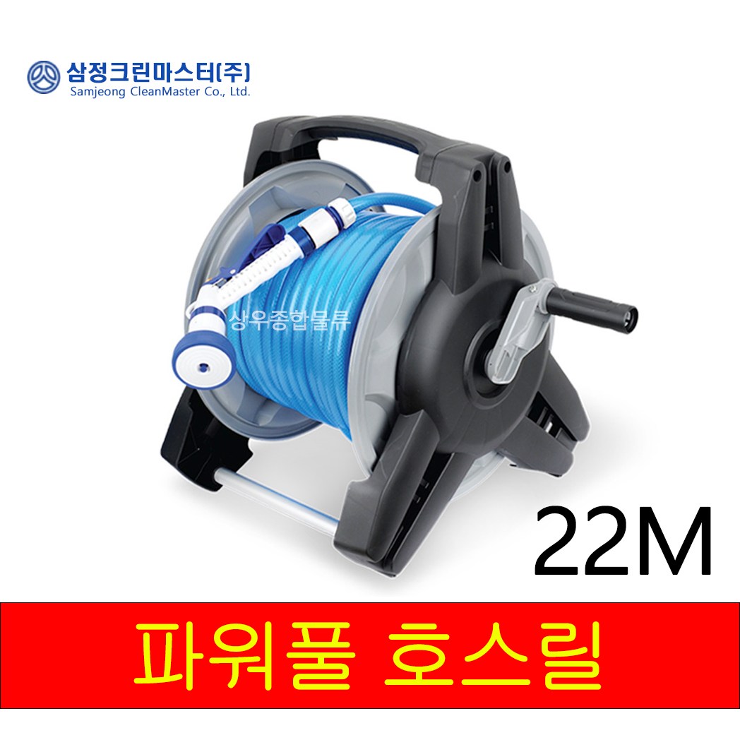 셀바이 삼정 파워풀 호스릴 22m 풀세트 원예 베란다 세차 청소 화단물주기 48,000원