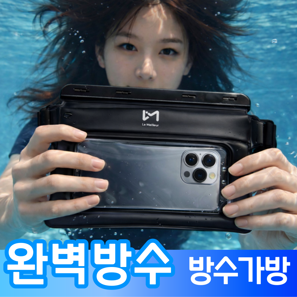 더마르 워터파크 물놀이 방수 크로스백 핸드폰 방수가방 방수팩 스마트폰 힙색, 1개, 새틴 블랙 16,000원