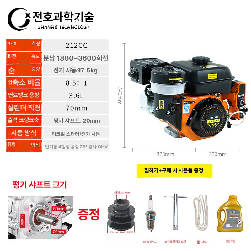 관리기부품 엔진 교체 조립 단기통 농업용 동력 가솔린 키 트랙터 295,000원