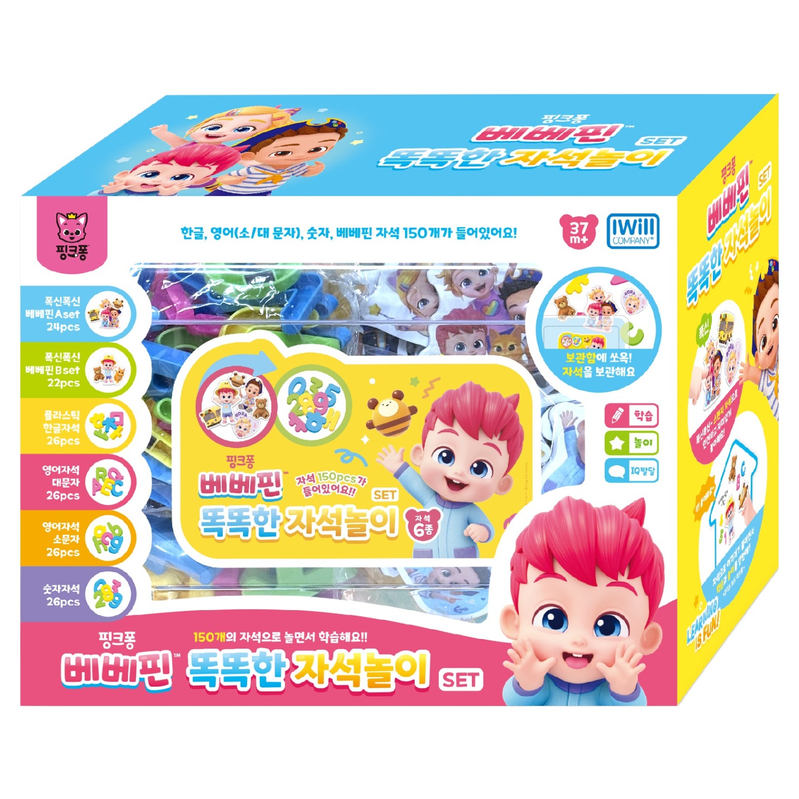 아이윌컴퍼니 베베핀 똑똑한 자석놀이 150p 세트, 혼합색상, 1세트 35,100원
