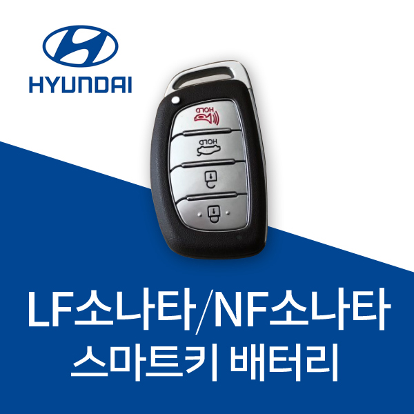 LF소나타 차키배터리 파나소닉 CR2032 NF 쏘나타 스마트키 건전지 차키 밧데리 약 베터리 7,420원