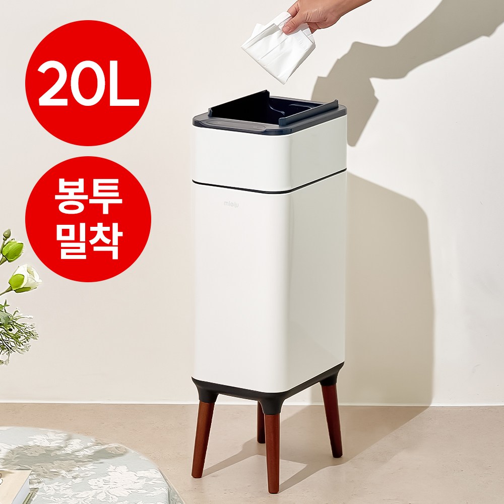 [모던 S에디션] 미엘루 센서 봉투 밀착 휴지통 스마트 자동 주방 기저귀 쓰레기통 20L 92,000원