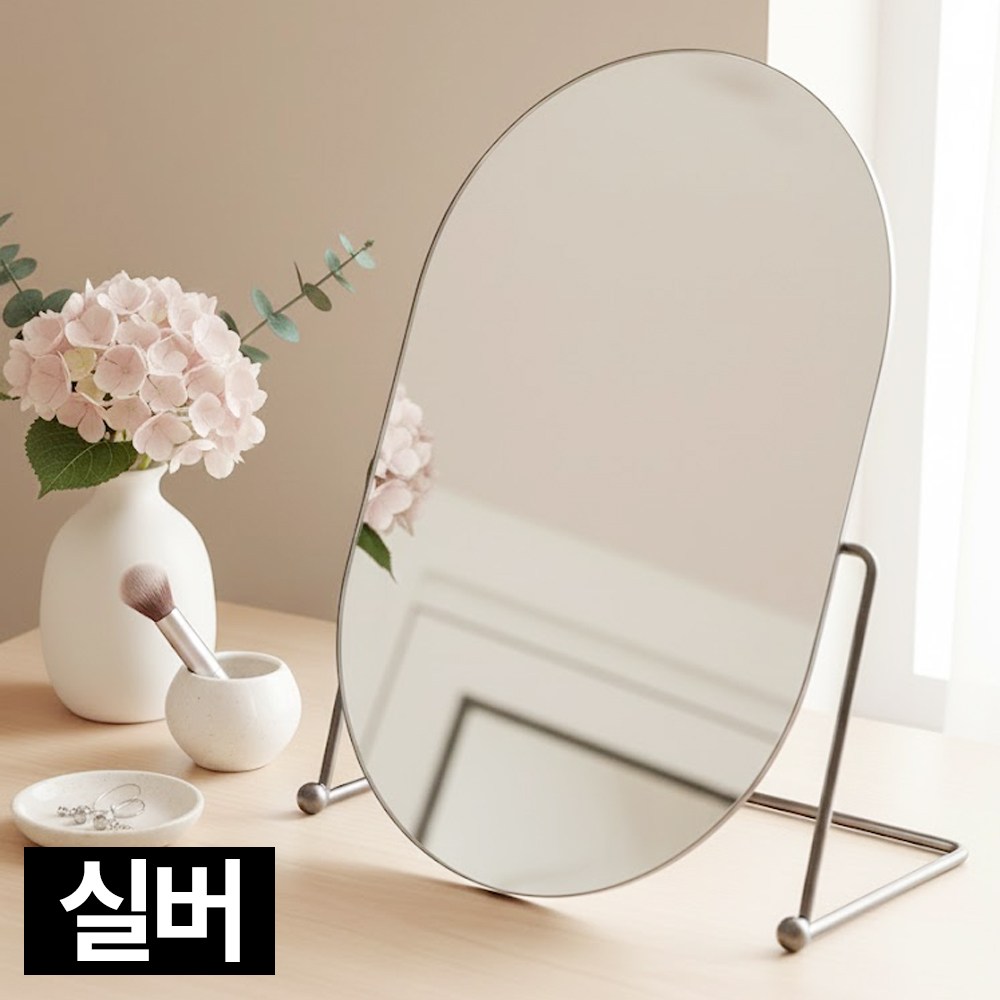디심플 화장대 탁상 거울 스탠드 거울 8,800원