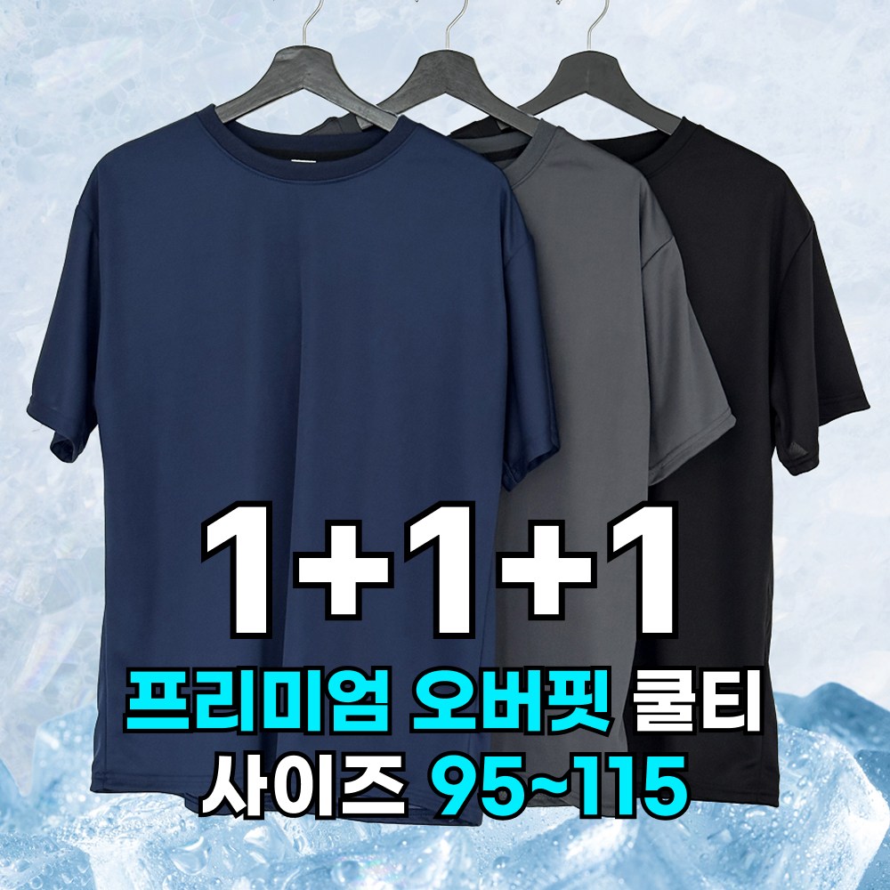 3P세트 미제이 기능성 티셔츠 드라이 라운드 반팔 쿨티셔츠 1+1+1 15,900원