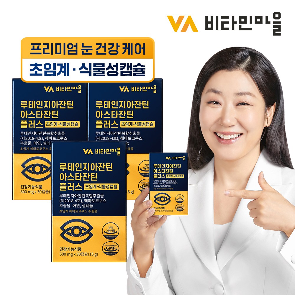 비타민마을 지아잔틴 루테인 아스타잔틴 플러스 30캡슐 초임계 식물성캡슐, 30정, 3개 35,900원