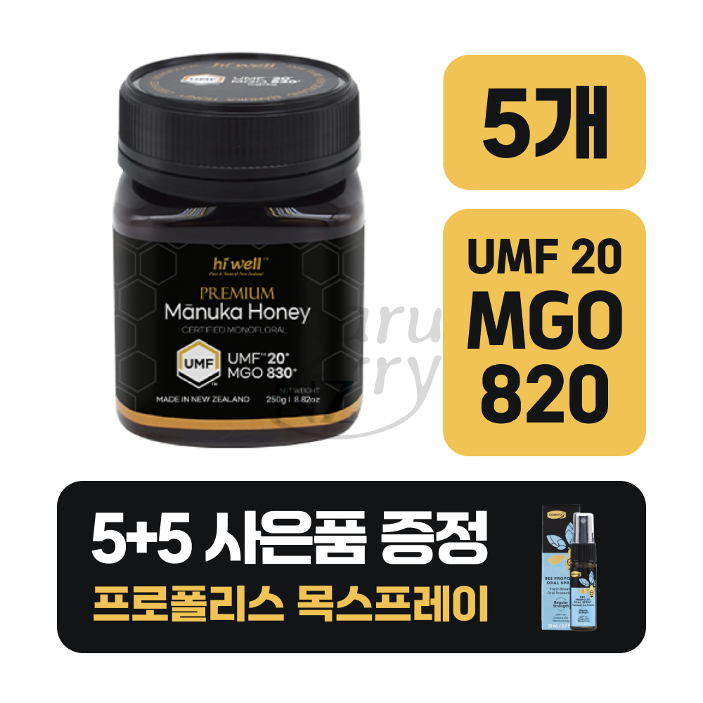 하이웰 마누카꿀 UMF20+ (MGO830+) 뉴질랜드 본사발송 379,440원
