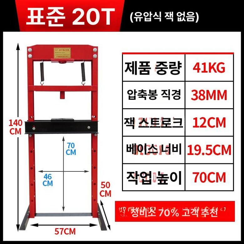 유압 프레스 압착기 수동 압축기 타공기 압력기 186,200원