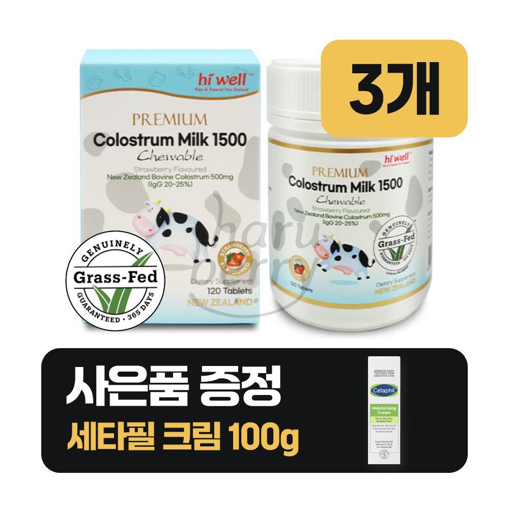 하이웰 초유 1500 츄어블 딸기향 키즈 단백질 145,500원