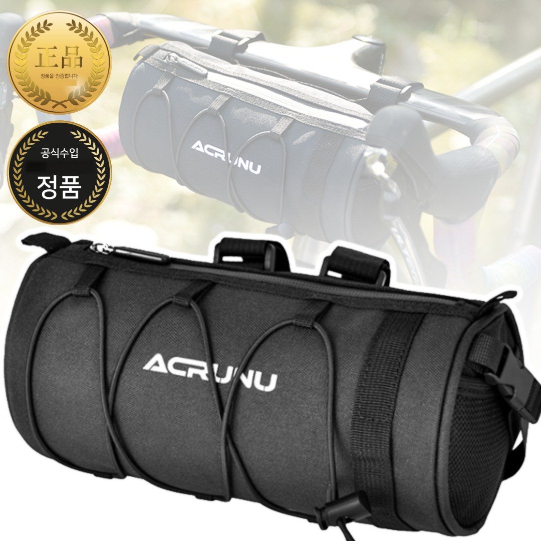 인티몰 출퇴근용 다용도 프레임 자전거 가방 겸 크로스백 대용량 핸들바 가방 19,600원