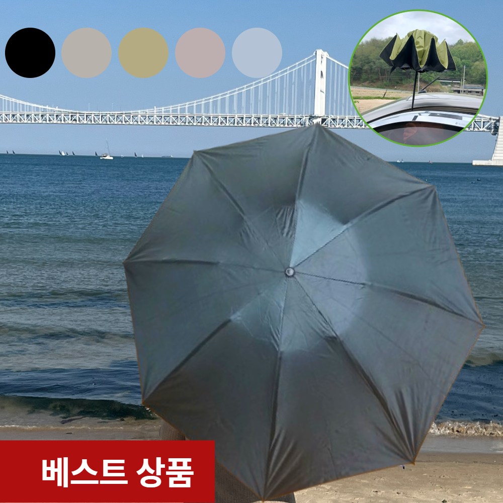 뷰라온 반전 거꾸로 우양산 3단 자동 남성, 여성용 13,550원