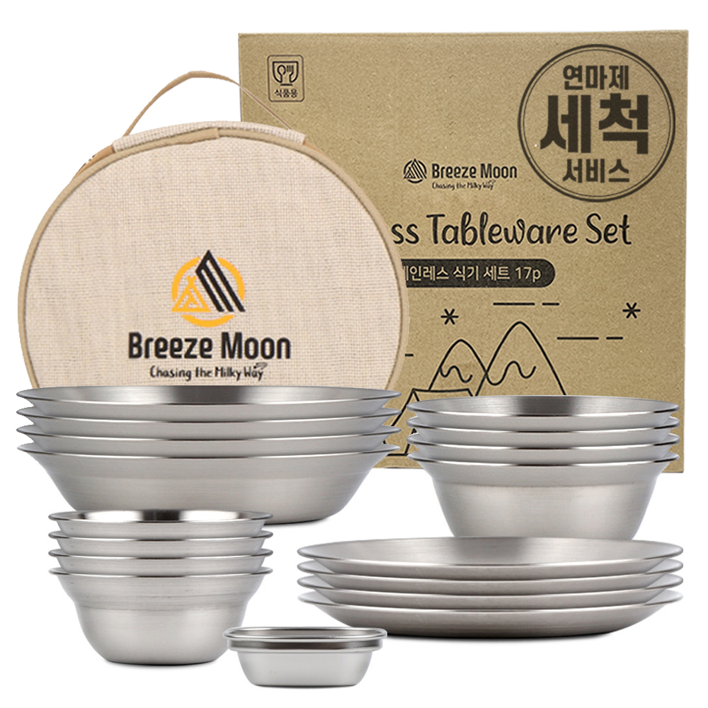 브리즈문 연마제 세척 캠핑 식기 밥그릇 4P + 국그릇 4P + 볼접시 4P + 접시 4P + 소스그릇 + 전용파우치 세트 31,800원