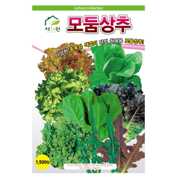 아시아종묘 씨앗 모둠상추 1500p 2,750원