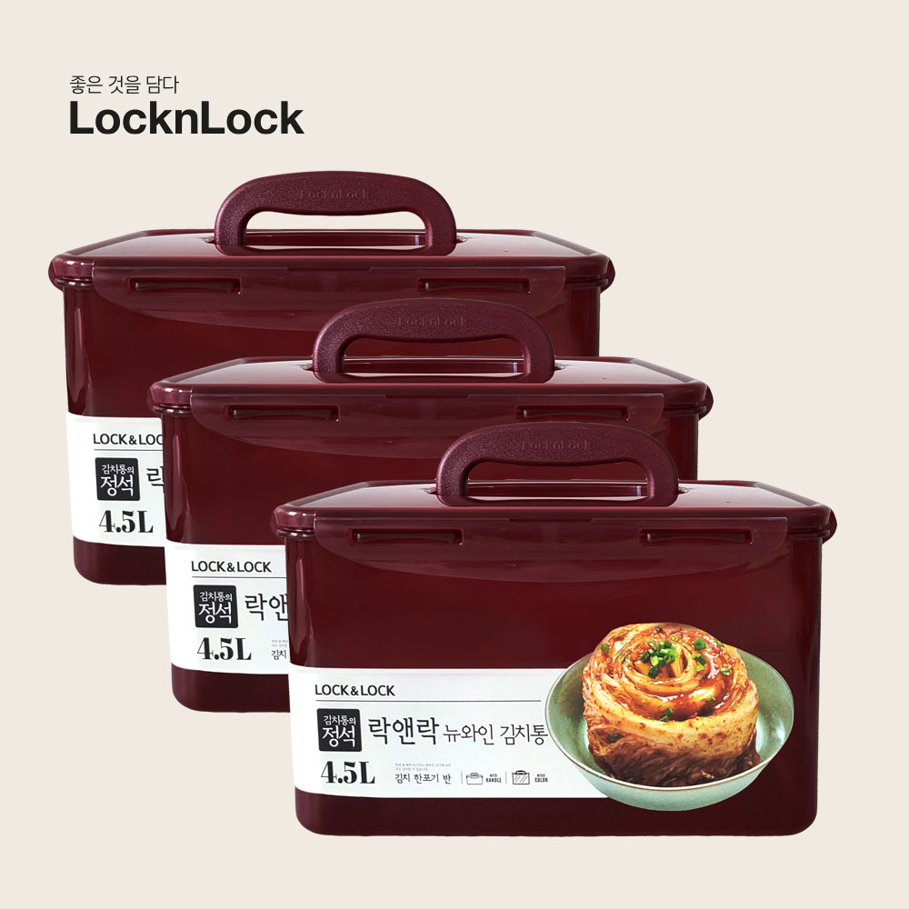 락앤락 플라스틱 직사각 원핸들 김치통 HPL890WN 23,000원