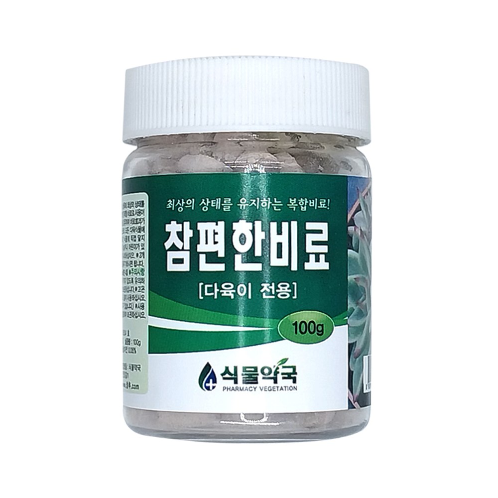 식물약국 다육이 전용 참편한 비료 100g 7,200원