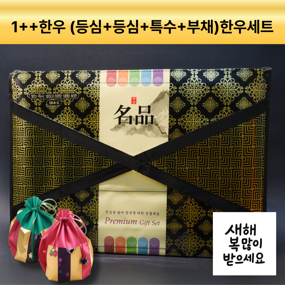 [프리미엄 설 선물]신선대장 1++ 한우 설 선물세트 (등심+등심+특수+부채) 실속구성 800g 173,000원