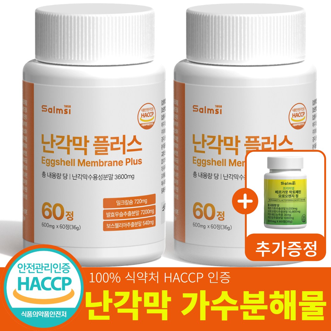 살므시 난각막 플러스 HACCP 인증, 2개, 60정 33,930원