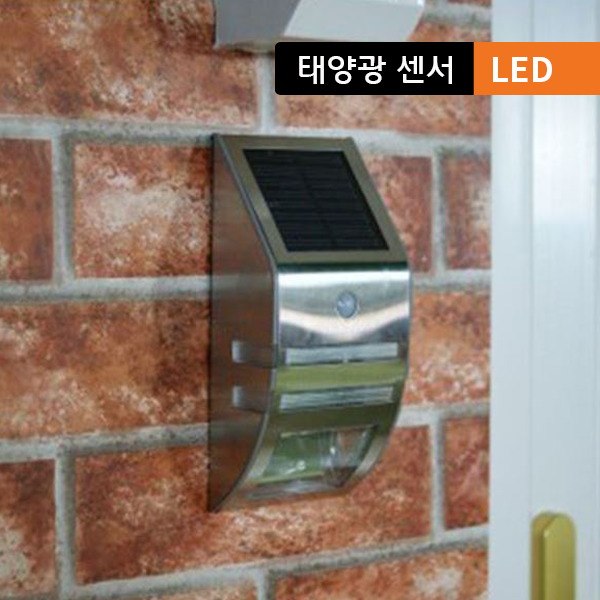 태양광 쏠라 LED 벽부등/센서등 / 2COLOR 선택 47,190원