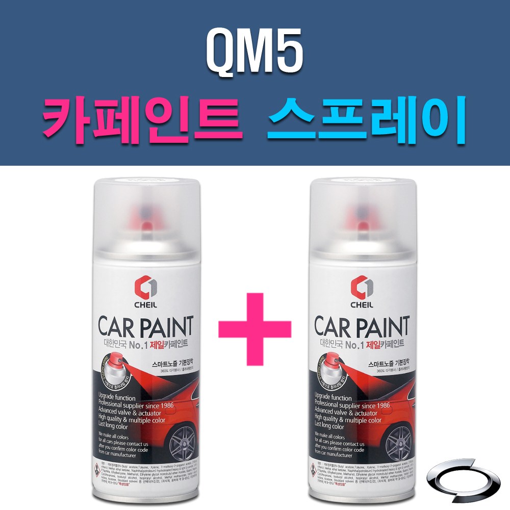 르노삼성 QM5 BPE EEA QXB EEC GXA EEP MG KXA KXC QXA WXC 자동차 차량용 도색 카페인트 스프레이 세트 22,000원