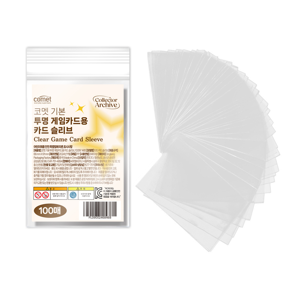 코멧 기본 투명 게임카드용 카드 슬리브 3,440원
