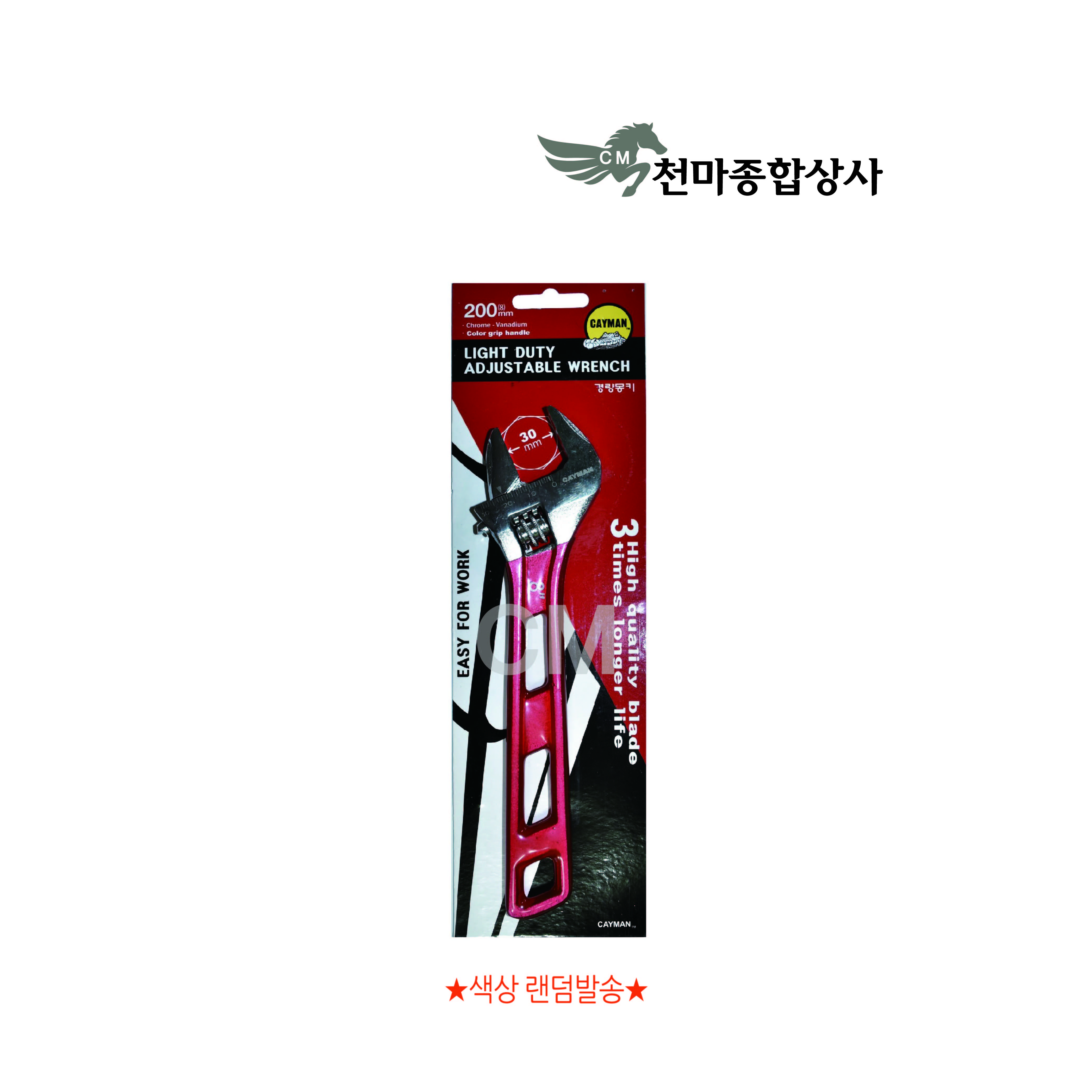 카이만 칼라경량몽키 칼라포켓 몽키스패너 8인치 200mm 10인치 250mm 12인치 300mm 13,100원