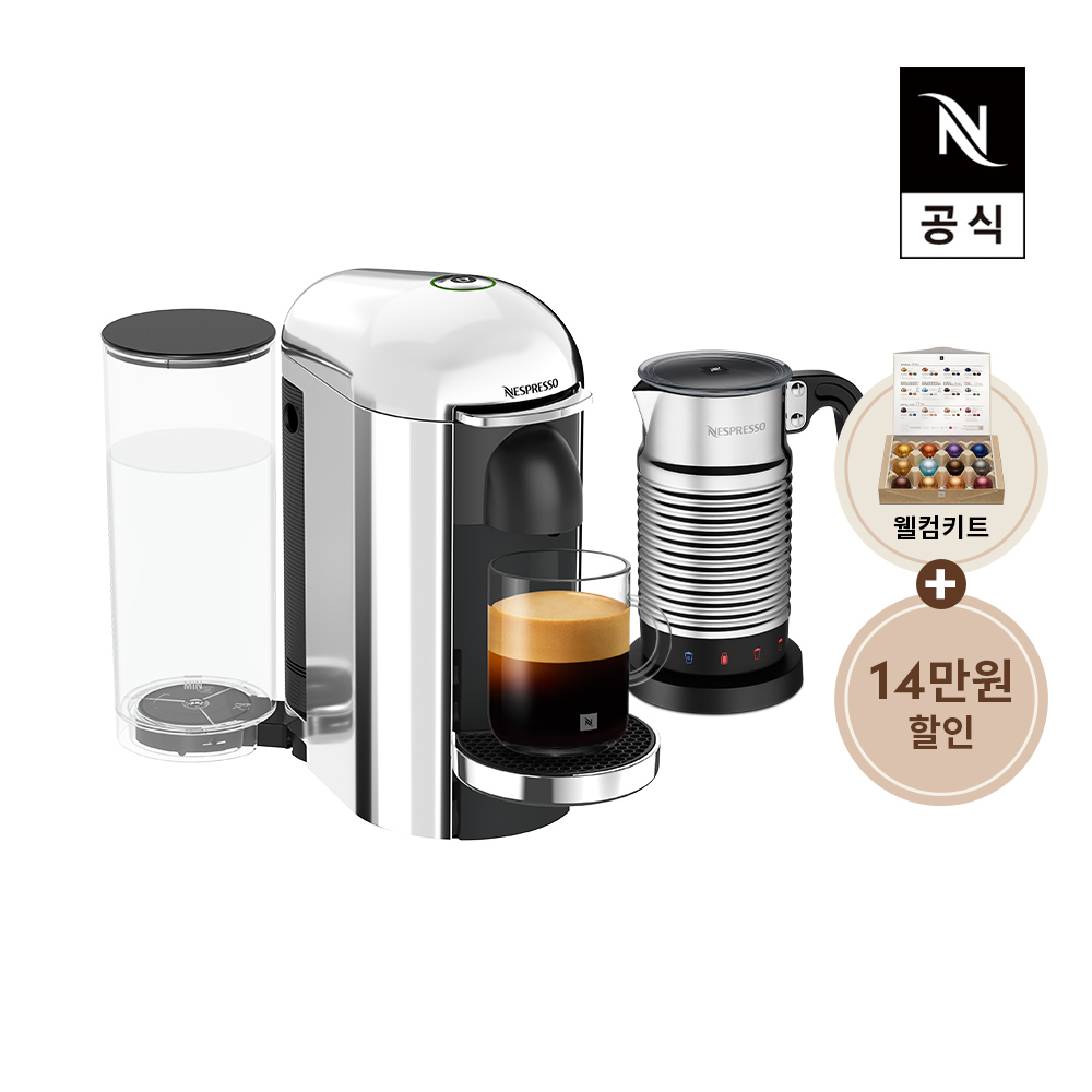 버츄오 플러스 GCB2 에스프레소 캡슐커피머신 크롬 에디션+에어로치노4 309,000원