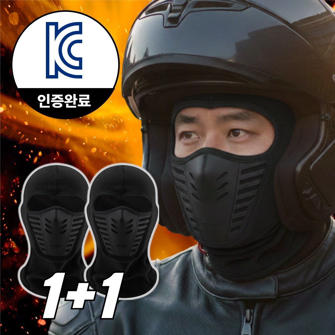 [KC인증] 하우스토피아 겨울 기모 방풍 방한 넥워머 바라클라바 17,800원