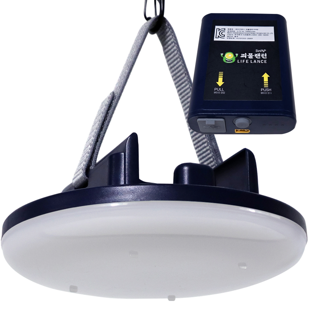 라이프란스 SWAP 배터리 분리형 LED 캠핑 충전식 괴물랜턴 세트 50,900원