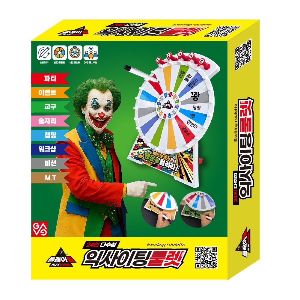 플레이휠 익사이팅 룰렛 신상품 칼라/단색 8종 이벤트룰렛 복불복 돌림판 1~24인 다추첨 특허, 플레이휠 익사이팅 룰렛 아트 칼라, 1개 31,800원