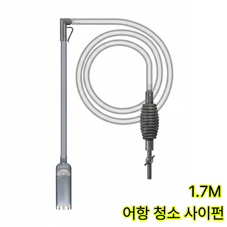 어항 청소 사이펀 수족관 물갈이, 1개 14,280원