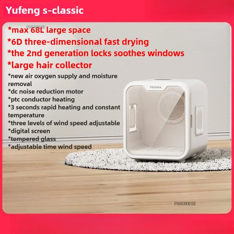 펫드라이룸 지능형 동물 건조 박스 자동 고양이 드라이어 강아지 털 저소음 물 분사기 50L 대용량 겸용 327,100원