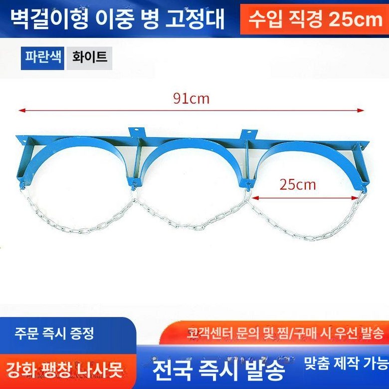 가스보관함 가스통 거치대 이동식 철제 위험물 현장 A 40,400원