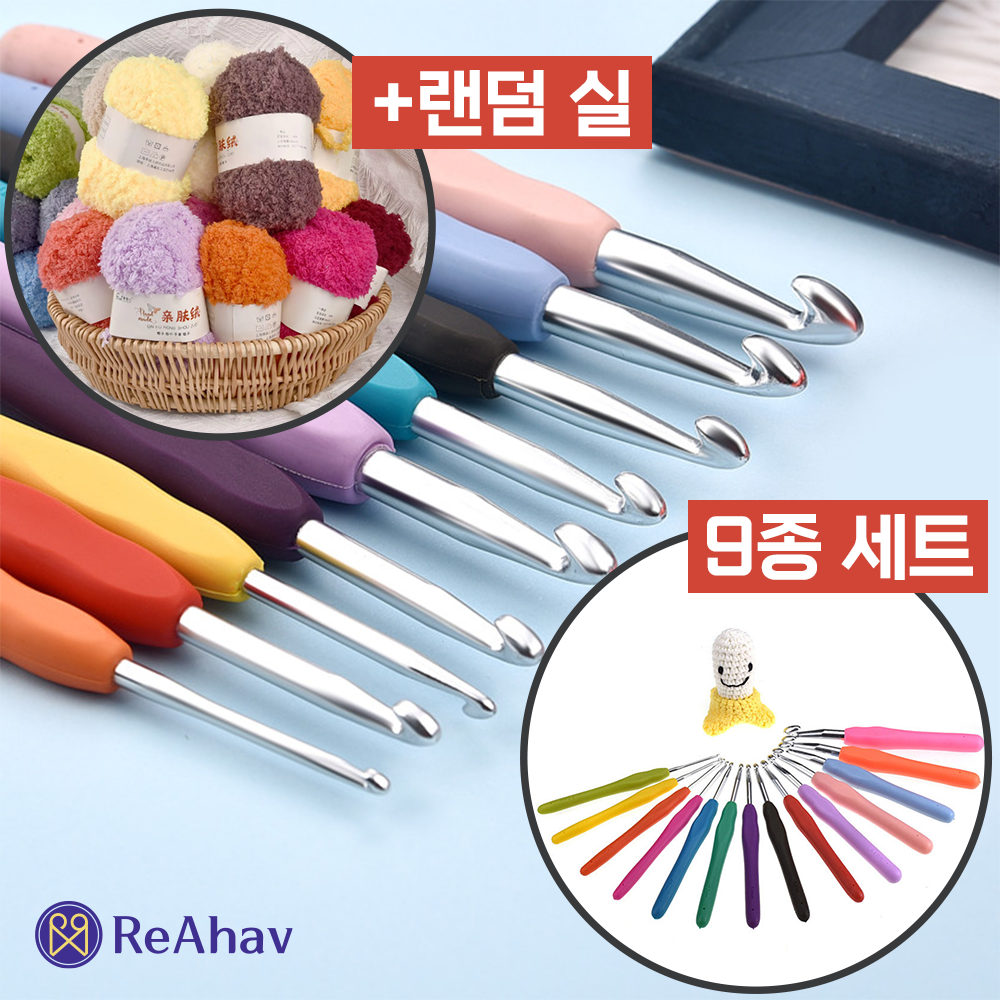 레아하브(ReAhav) 레인보우 뜨개질 모사용 코바늘 실리콘 9종 9,980원
