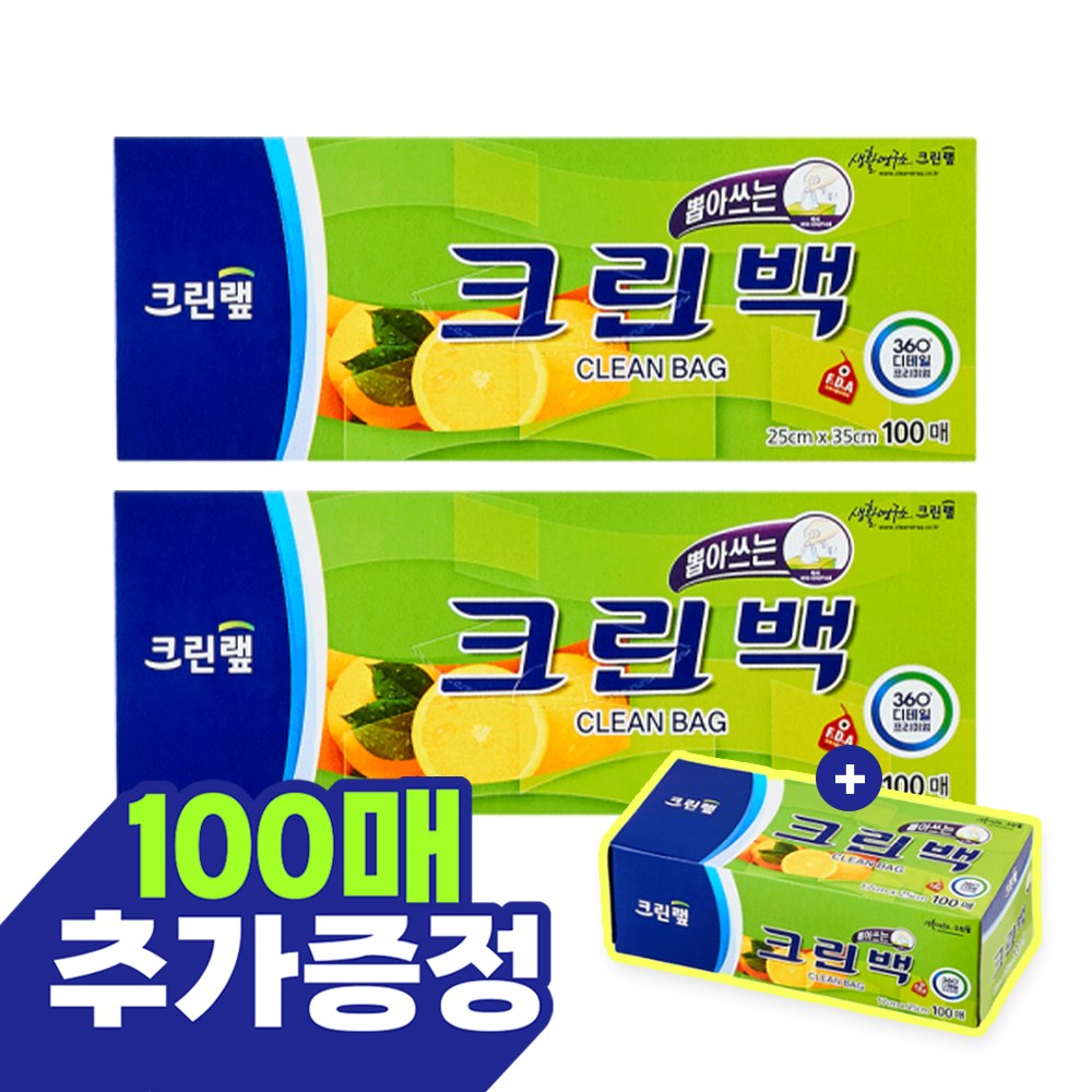 크린랩 뽑아쓰는 크린백 25cm x 35cm (중) 100매 2개+100매 추가증정, 1개, 중(M), 3개입 11,000원