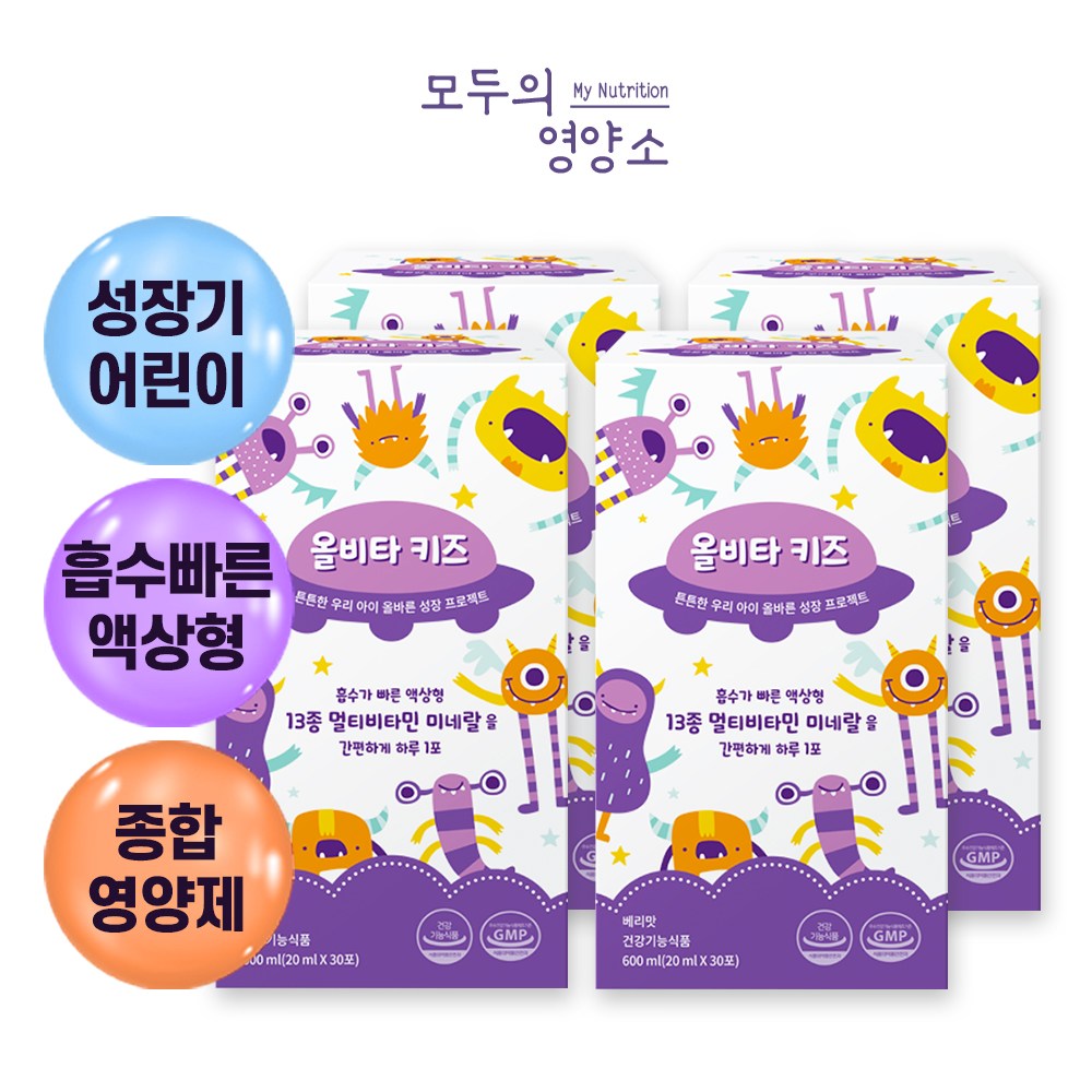 (3+1)어린이 성장기 종합 멀티 비타민 액상 스틱 영양제 모두의영양소 올비타 키즈 95,600원