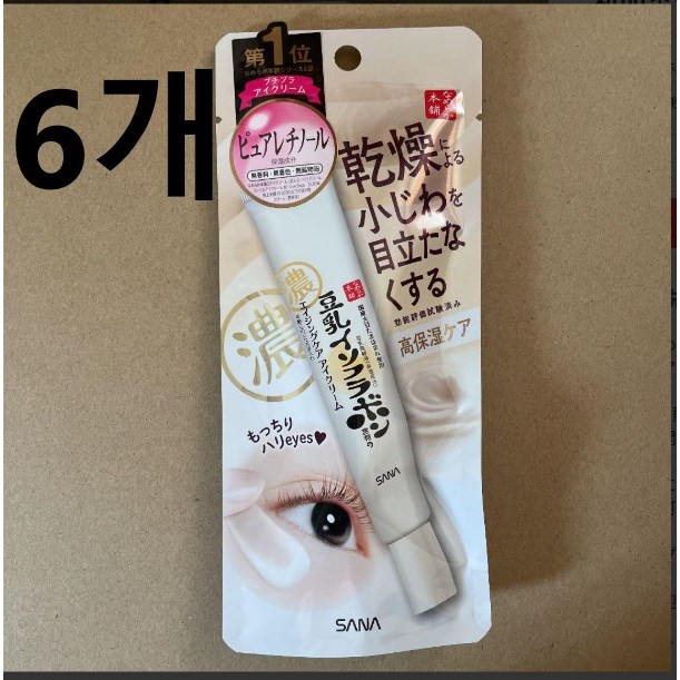 Nameraka Honpo 나메라카혼포 링클 아이크림 20g 2팩 48,930원