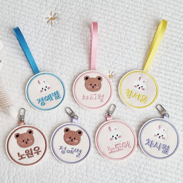 자수네임택 원형네임택 어린이집유치원 가방 이름표 이니셜 낮잠이불 키링 8,800원