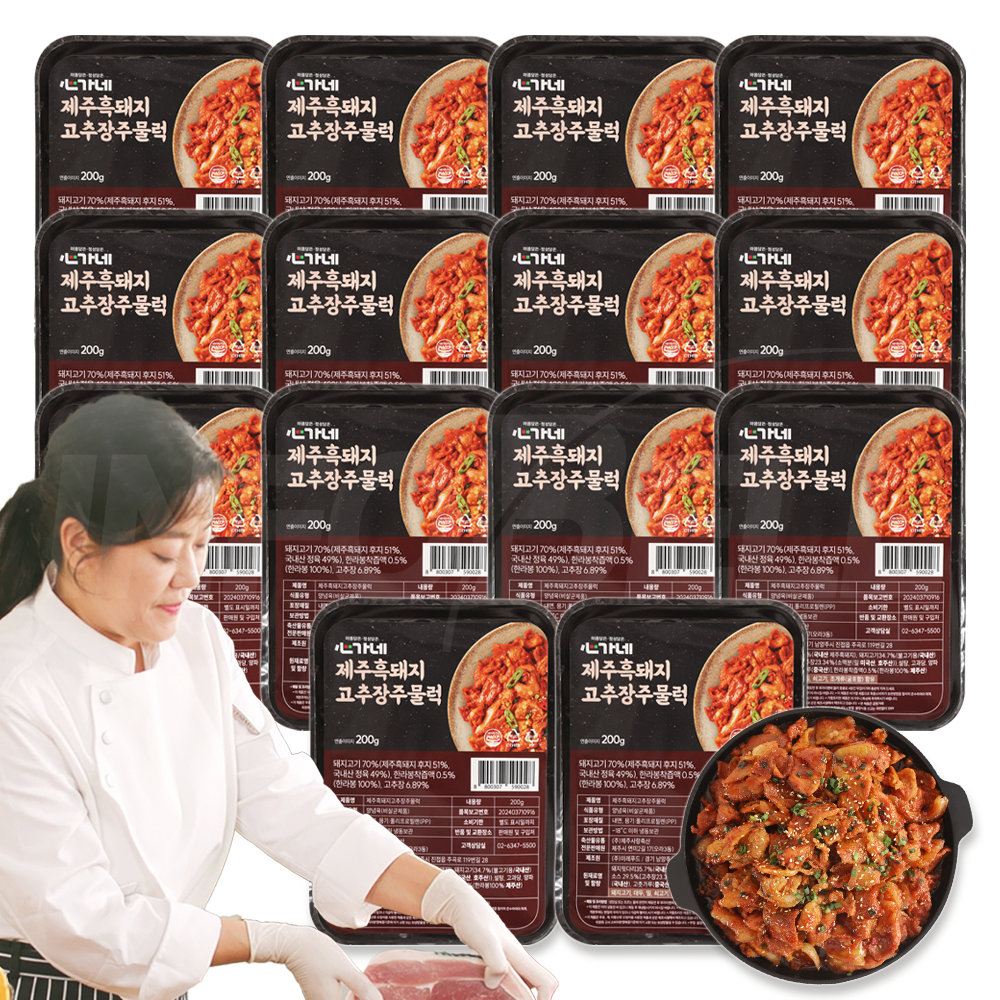 [TV홈쇼핑정품 인포벨]심가네 제주 흑돼지 고추장 주물럭 제주음식연구가 이윤선 뒷다리살 제육 양념 술안주 74,800원