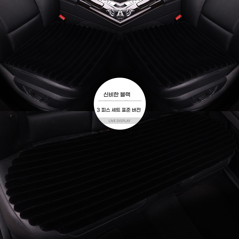 ANYOU 자동차시트커버자동차털시트커버 세트 봄 가을 겨울보온 자동차 방석3종세트차량용품 6,900원