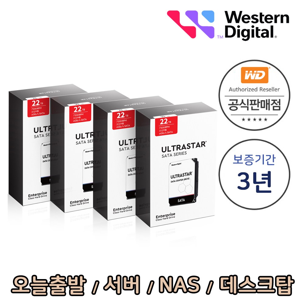 [WD공식총판점] Ultrastar HC570 22TB WUH722222ALE6L4 4PACK 패키지 22TBx4 88TB 서버 NAS 데스크탑 하드디스크 (22테라 4개묶음), HC570, 88TB 4,668,000원