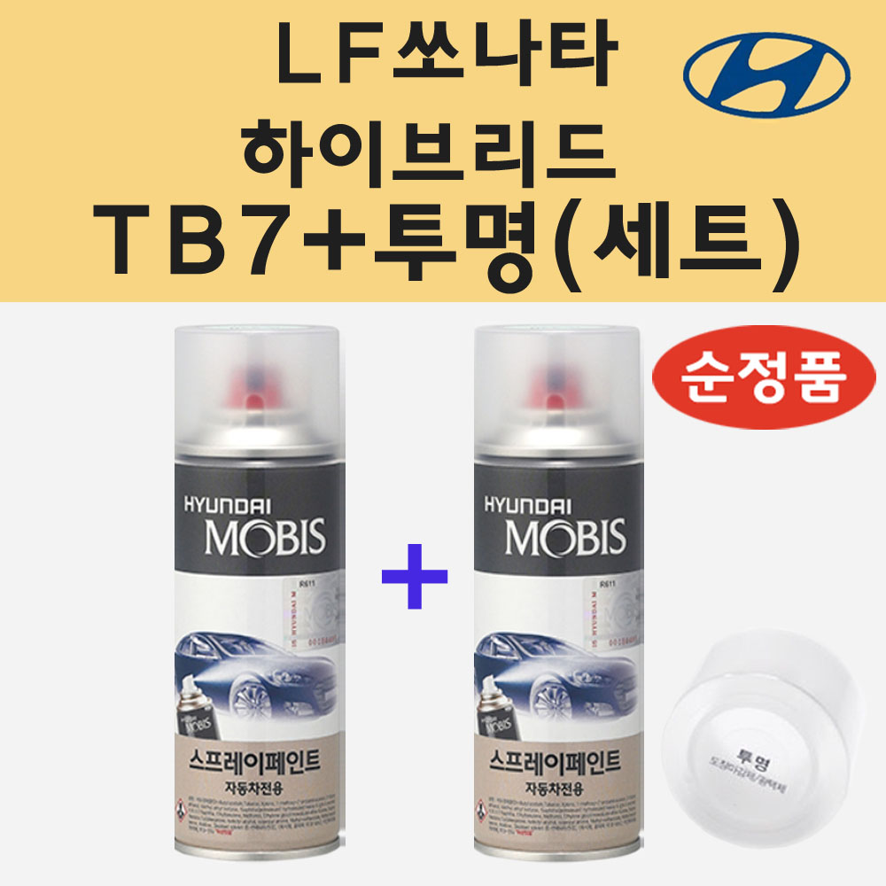 순정품 현대  LF쏘나타하이브리드 TB7 팬텀블랙 스프레이 페인트 + 투명스프레이 24,000원