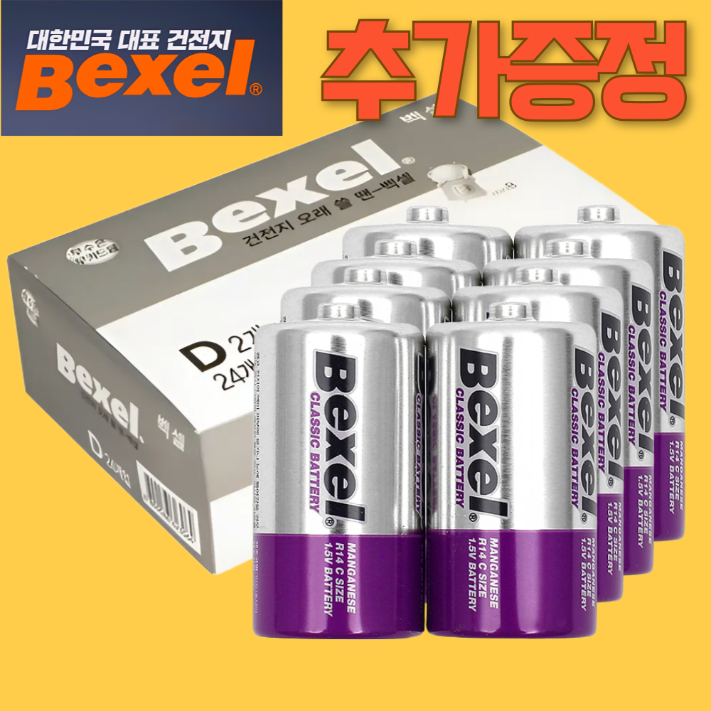 건전지나라 벡셀 D형 건전지 가스레인지 안전봉 최신제조 추가증정 R20 15,180원