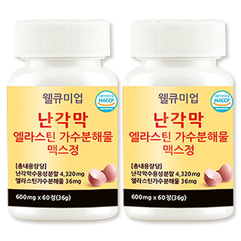난각막 가수분해물 HACCP 식약청 인증 웰큐미업, 2박스, 60정 27,900원