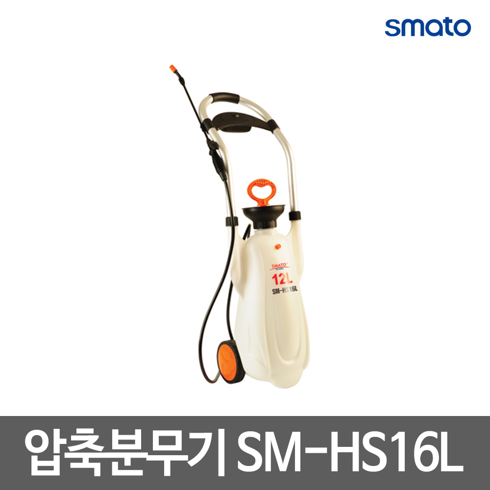스마토 압축분무기 SM-HS16L 농업용 손수레식 정원용 농약살포기 42,360원