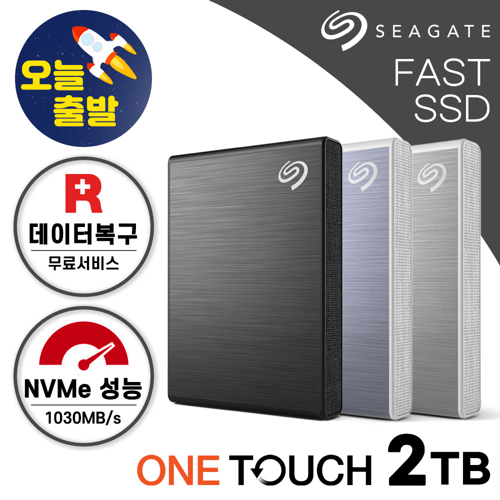 [ 씨게이트 공식스토어 ] 외장SSD Fast One Touch SSD 데이터복구 외장하드 1,190,000원