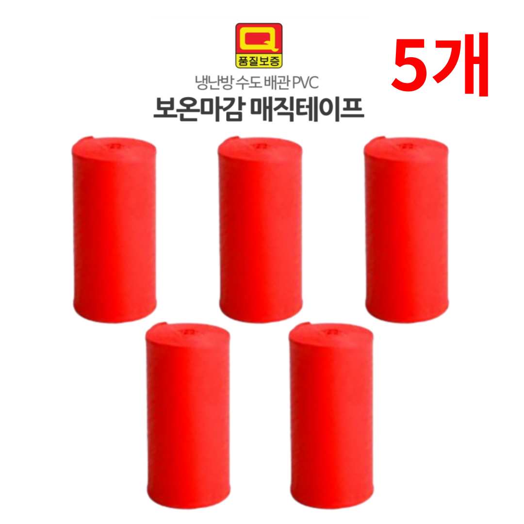 오피뉴 보온테이프 국산 수도 배관 동파방지 pvc테이프 적색 14,900원