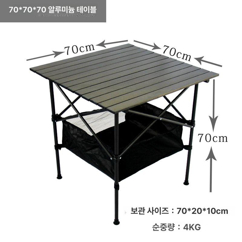 야외테이블 캠핑용접이식테이블 휴대용접이식테이블 캠핑접이식테이블 캠핑테이블 캠핑용테이블 야외, 9. 70x70cm+그물주머니 71,600원