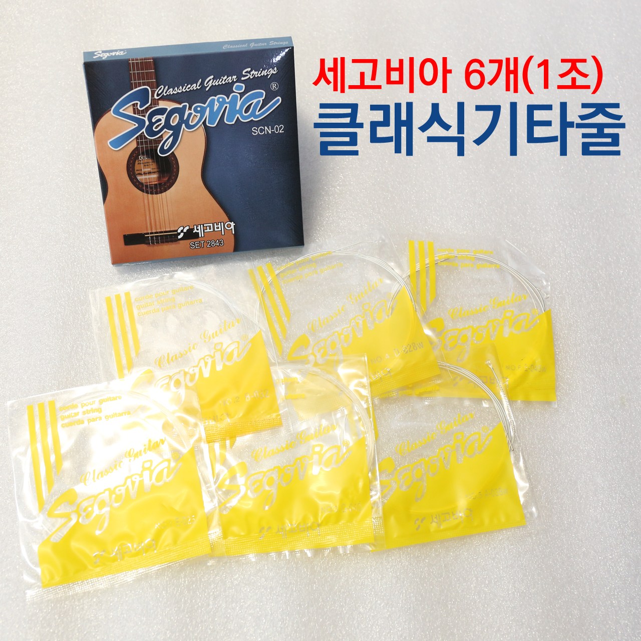 세고비아 클래식 기타줄 스트링 나일론줄 6개(1조) 낱줄 낱선도 판매, 1개, 실버, 6번(1개) 900원