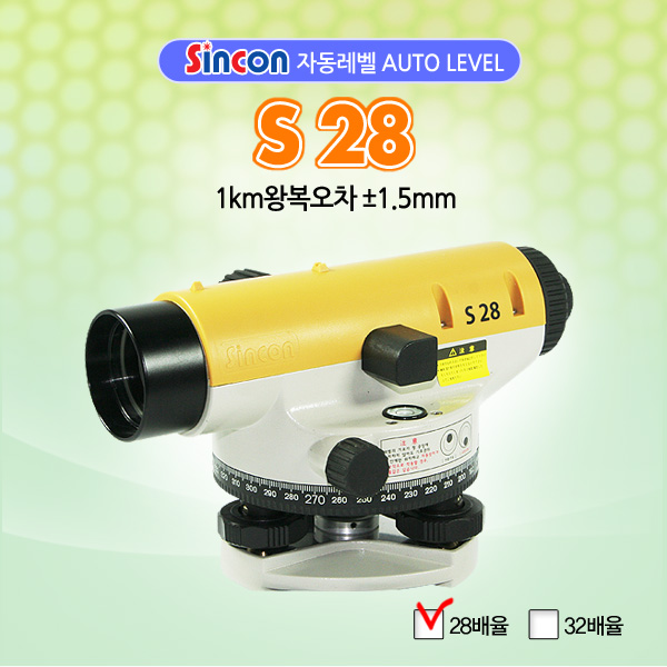 신콘 S28 자동레벨 오토레벨  28X 176,000원