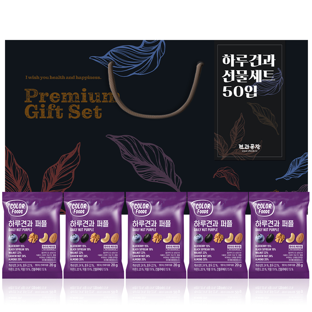 하루견과 믹스넛 퍼플 50p 37,500원