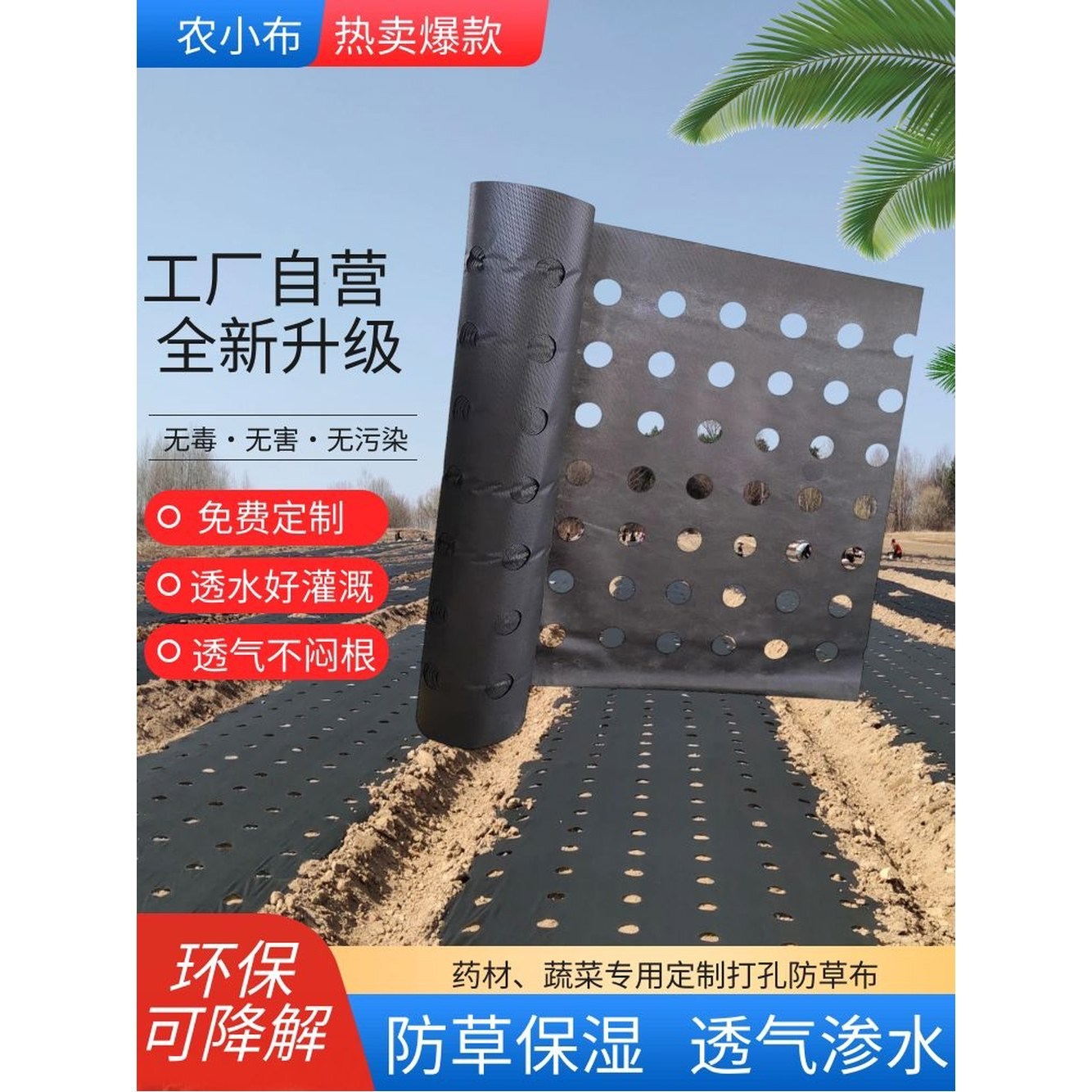 농사용 1 유공부직포 텃밭 농업용 검정 자재 멀칭 과수원농사 타공 방초포 덮개 매트 49,400원